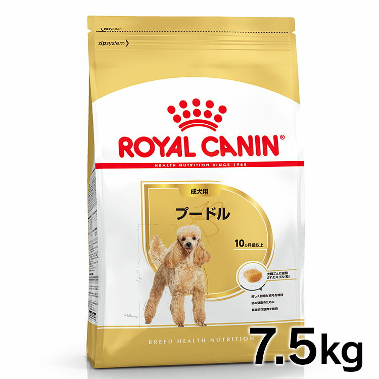 ロイヤルカナン プードル 成犬用 7.5kg 正規品 ドッグフード