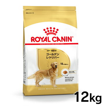 【エントリーでP2倍！ペット割会員限定】ロイヤルカナン ゴールデンレトリバー 成犬〜高齢犬用 12kg 正規品 ドッグフード ドライ アダルト シニア 老犬 15ヶ月齢以上 大型犬 BHN 犬種別 プレミアムフード ロイカナ ROYALCANIN [3182550743440]【rcdb02】【あす楽】