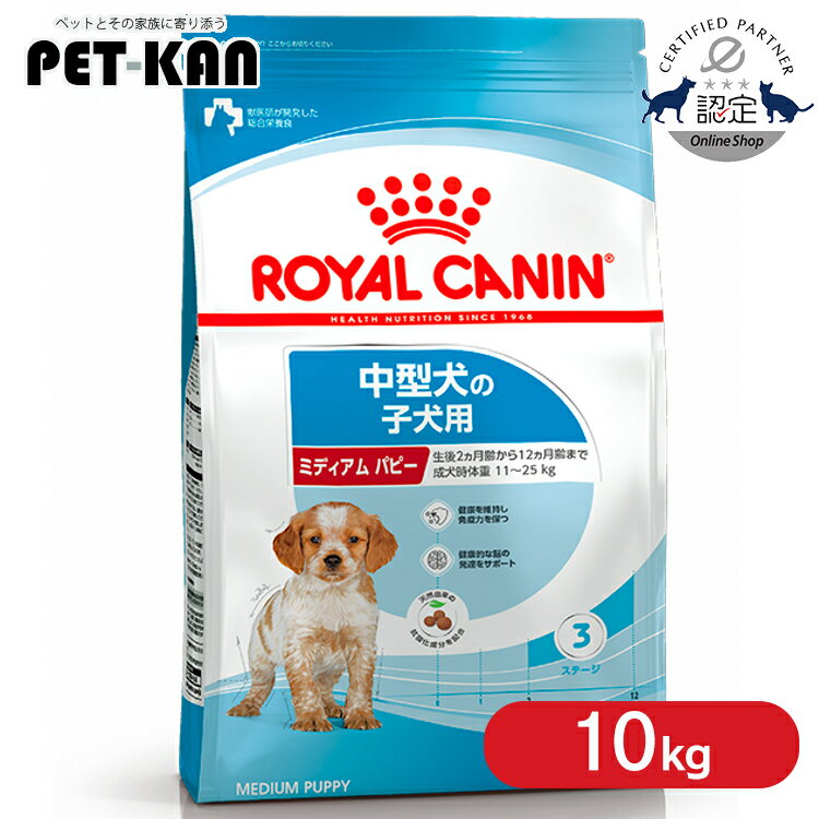 楽天市場】ロイヤルカナン子犬用10キロの通販 楽天市場】ロイヤルカナン子犬用10キロの通販