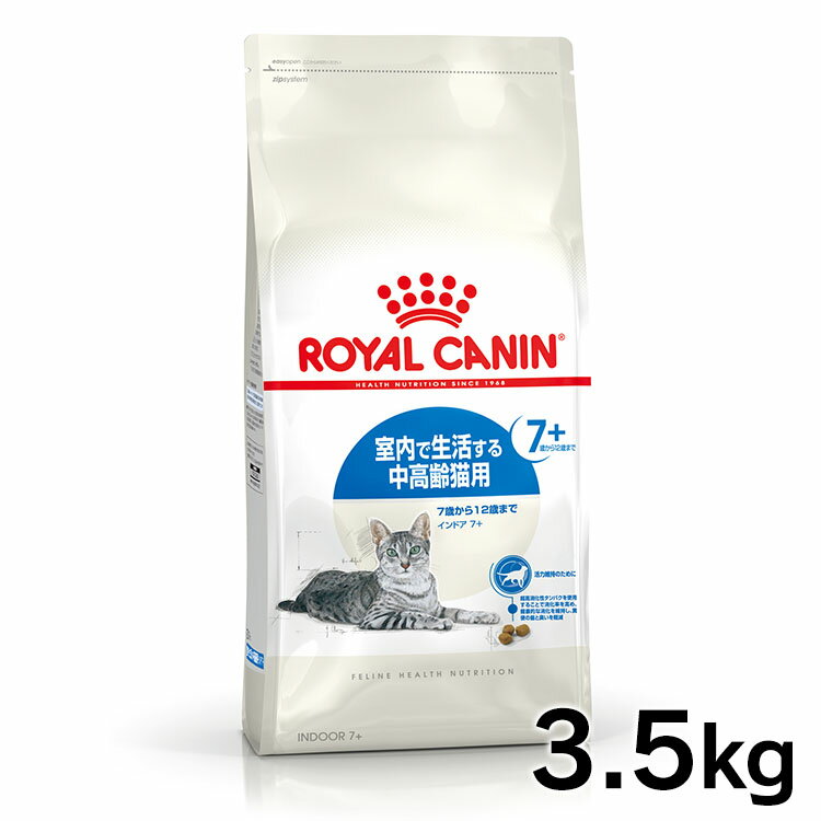 【最大350円OFFクーポン有！ワンにゃんDAY】ロイヤルカナン キャット インドア +7 3.5kg 正規品 猫用 キャットフード ドライ カリカリ シニア 室内 高齢 7歳以上 12歳まで プレミアムフード ロイカナ ROYALCANIN 【D】[3182550784412]【rccf07】 あす楽のサムネイル