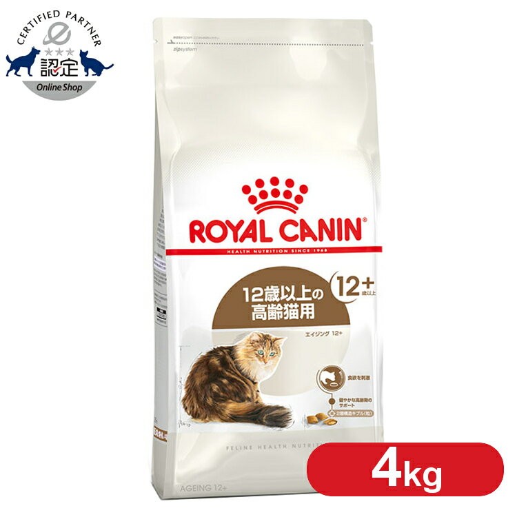 楽天市場】ロイヤルカナン 老猫 4kgの通販