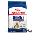 CJi }LV GCWO 8+ 15kg e Ki p hbOt[h hC VjA  V ^ [W 8Έȏ SHN TCY v~At[h CJi ROYALCANIN [3182550803113]yrcdb39z