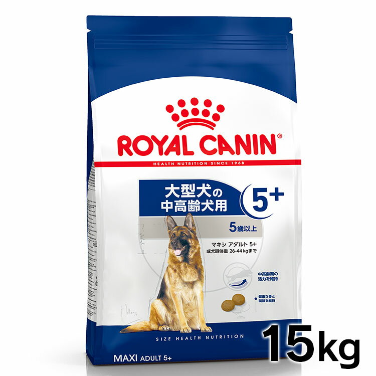 CJi }LV A g 5+ 15kg e Ki p hbOt[h hC VjA  ^ [W 5Έȏ 8΂܂ SHN TCYʃv~At[h CJi ROYALCANIN [3182550402316] rcdb38 