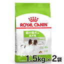 【2個セット】ロイヤルカナン エクストラスモール アダルト 1.5kg 正規品 ドッグフード ドライ 成犬 10ヶ月齢以上 8歳まで 超小型犬 Xスモール プレミアムフード ロイカナ ROYALCANIN [3182550793728]【rcdb33】