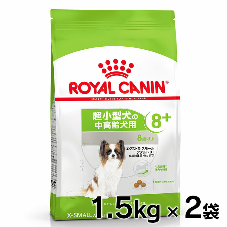  2Zbg CJi GNXgX[ A g8+ 1.5kg Ki hbOt[h hC VjA  V 8Έȏ 12΂܂ ^ XX[ v~At[h CJi ROYALCANIN [3182550831345] rcdb34 