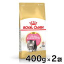 CJi L FBN yV `` q} 400g~2Zbg qLp ᐳKi yV̎eLp Lg Lbgt[h v~A hC ю ROYAL CANIN [3182550721202]yDz rccf39