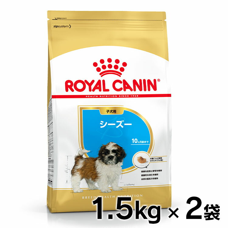 ロイヤルカナン シーズー 子犬用 1.5Kg×2個セット正規品 BHN 犬 ドッグ フード ドライ パピー 仔犬 小犬 幼犬 まとめ買 Pet館 ペット館 楽天 【D】【3182550722605】 rcdb04