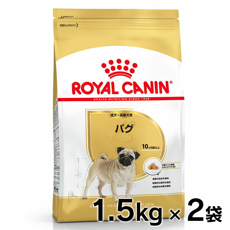 ロイヤルカナン パグ 成犬・高齢犬用 1.5kg×2個セット正規品 犬 BHN ドッグ フード ドライ アダルト 成犬 シニア 老犬 老齢 犬種別 まとめ買 Pet館 ペット館 楽天 【D】【3182550752404】 rcdb12