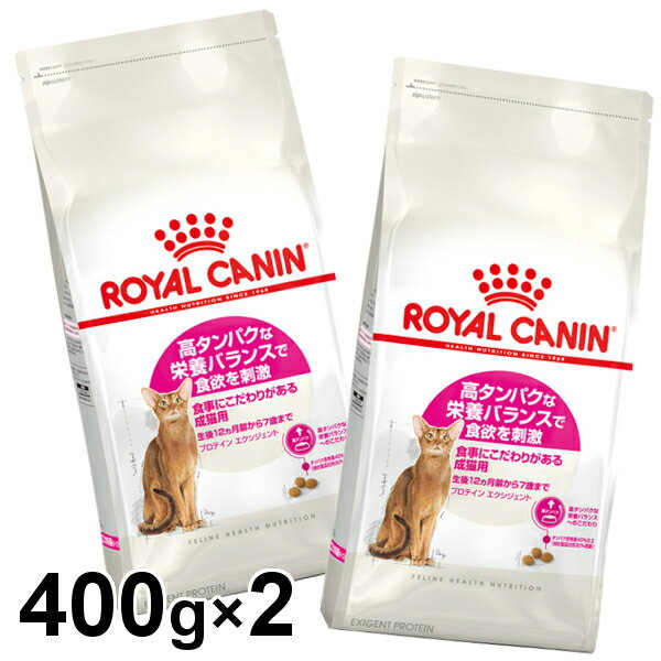 CJi Lbg veCGNVWFg 400g~2Zbg Ki Lp Lbgt[h hC JJ A g L 12ȏ 7΂܂ ^pN Hɂ v~At[h CJi ROYALCANIN  D [3182550768122] rccf45 