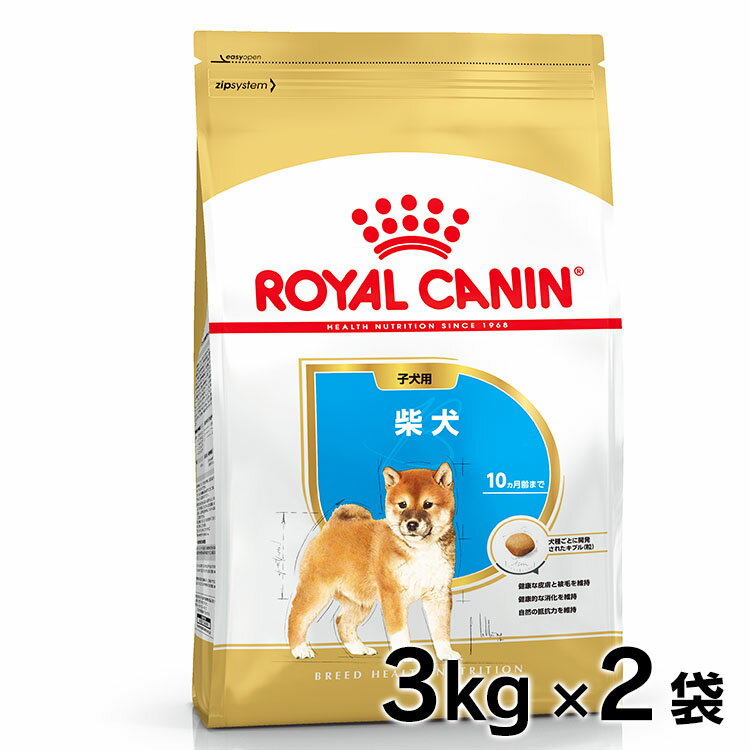 ロイヤルカナン 柴犬 子犬用 3kg×2個セット正規品 BHN 犬 ドッグ フード ドライ パピー 仔犬 小犬 幼犬 まとめ買 Pet館 ペット館 楽天 【D】【3182550823944】 rcdb29