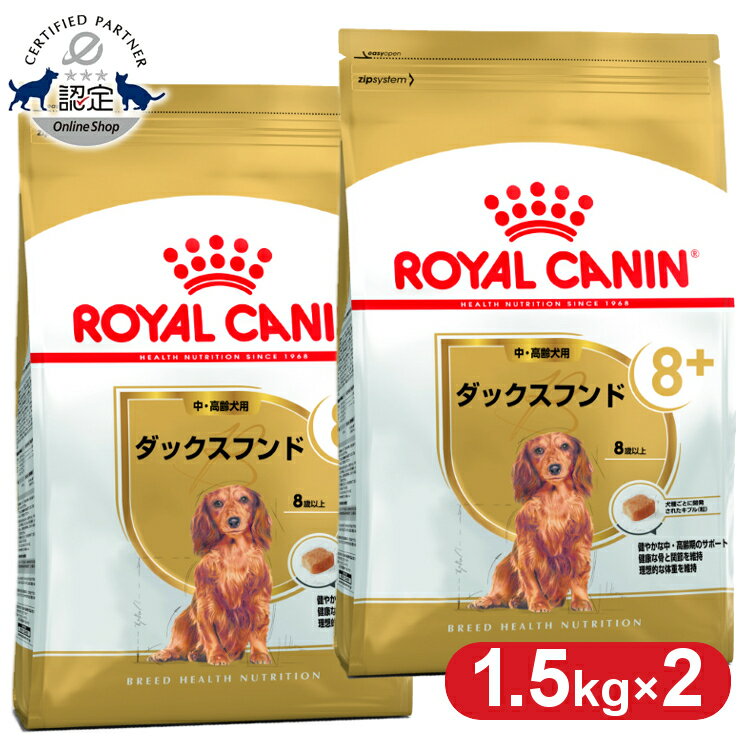  2Zbg CJi  bNXth 8+ Ep 1.5kg Ki hbOt[h hC V VjA 8Έȏ  bNXtg ^ BHN  v~At[h CJi ROYALCANIN [3182550824514] rcdb07 