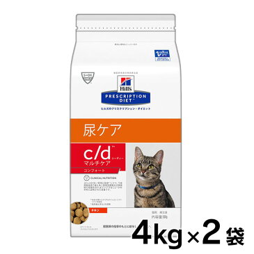 ヒルズ c/d マルチケア コンフォート 4kg×2個セットcd cd 特別療法食 食事療法食 ドライ 猫 キャット ストルバイト 尿石 下部尿路疾患 プリスクリプション ダイエット サイエンス まとめ買 Pet館 ペット館 楽天【D】
