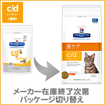 【200円OFFクーポン対象】 ヒルズ c/d マルチケア チキン 4kgcd cd 猫 食事 特別 療法食 キャットフード ドライ 下部尿路疾患 ストルバイト FLUTD シュウ酸カルシウム 尿石 プリスクリプション ダイエット サイエンスダイエット 【D】