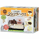【最大400円クーポン!くらしにプラス】大きな扉のショコラハウス ハムスター ハウス ケージ