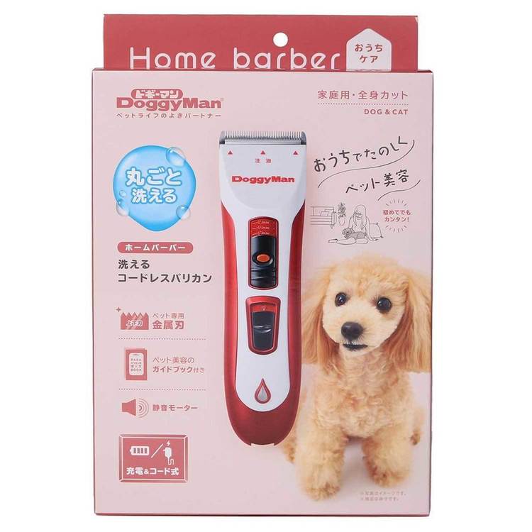 【最大400円クーポン!ワンにゃんデイ】バリカン 犬用 ドギーマン 静音 洗える ホームバーバー コード式 セット エキスパートスタイル コンパクト 強い 長寿...