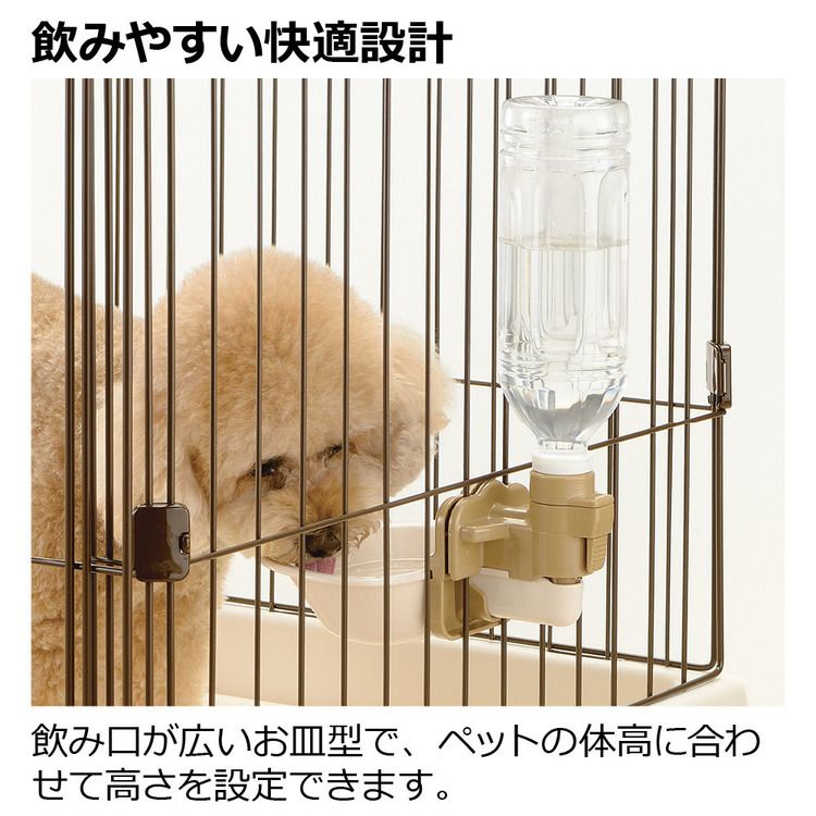 受け皿 給水機 犬 ペット リッチェル ドッグウォーターディッシュ M 簡単 取り外し可能 500ml ペットボトル ワイヤー固定 高さ調整可能 お皿型 水飲み 給水 サークル ケージ 犬 ダークブラウン アイボリー 3