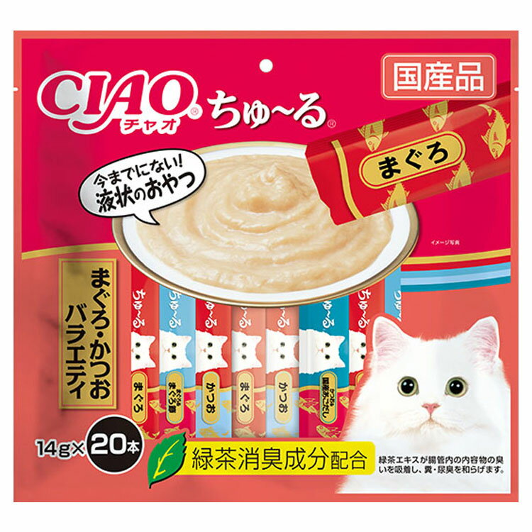 CIAO ちゅ～る まぐろ・かつおバラエティ 14g×20本 SC-267いなばペットフード チャオ 猫 おやつ 間食 スナック ちゅーる ペースト 個包装 【D】