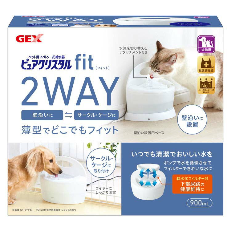 ピュアクリスタル フィット 900ml ホワイト 給水器 薄型 2WAY 壁際 壁沿い 清潔 猫用 猫 キャット 犬用 犬 ドッグ GEX ジェックス ペット用品 自動給水器 コンパクト サークル ケージ ゲージ