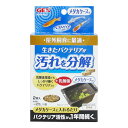 屋外など低酸素環境でも働くバクテリア＆乳酸菌入りろ過材。生きたバクテリアが汚れを分解。フィルターを使用できない屋外のメダカケースでもしっかり働きます。●商品サイズ（cm）幅約8.5×奥行約3.5×高さ約15●商品重量約85g●材質軽石、白色セメント、ゼオライト、バチルス複合バクテリア（検索用：めだか 屋外 鉢 ろ過 バクテリア メダカ GEX ジェックス ペット用品 4972547043047） 諸注意 ※予告なくリニューアルとなる場合があり、こちらに掲載の情報がパッケージデザイン含め実際の商品と一部異なる場合がございます。詳しくはメーカーサイトをご確認ください。なお、メーカーによるリニューアルと弊社在庫の切り替えのタイミングが異なります為、お届けする商品の新旧タイプのご指定は出来ません。予めご了承の上ご注文を頂きますよう何卒お願い申し上げます。 あす楽対象商品に関するご案内 あす楽対象商品・対象地域に該当する場合はあす楽マークがご注文カゴ近くに表示されます。 詳細は注文カゴ近くにございます【配送方法と送料・あす楽利用条件を見る】よりご確認ください。 あす楽可能なお支払方法は【クレジットカード、代金引換、全額ポイント支払い】のみとなります。 下記の場合はあす楽対象外となります。 15点以上ご購入いただいた場合 時間指定がある場合 ご注文時備考欄にご記入がある場合 決済処理にお時間を頂戴する場合 郵便番号や住所に誤りがある場合 あす楽対象外の商品とご一緒にご注文いただいた場合▼新商品▼ エアシャワーで毎日ふわふわ ジャンプしても安心の高さ 洗濯できない布製品に