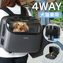 【最大400円クーポン!くらしにプラス】犬 リュック OSOTOキャリー トラベラーWide グレー 送料無料 ペットキャリー リュック バッグ キャリー 4W...