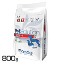 VetSolution 犬用 心臓サポート 800g ドッグフード ペットフード 療法食 グレインフリー 800g 犬 イヌ いぬ ベッツソリューション VetSolution 【D】【B】