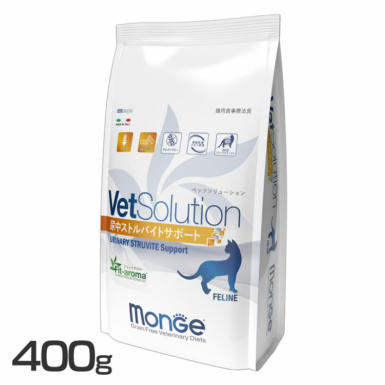 VetSolution 猫用 尿中ストルバイトサポート 400g キャットフード ペットフード 療法食 グレインフリー 400g 猫 ネコ ねこ ベッツソリューション VetSolution 【B】