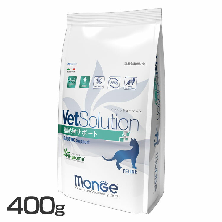VetSolution 猫用 糖尿病サポート 400g キャットフード ペットフード 療法食 グレインフリー 400g 猫 ネコ ねこ ベッツソリューション VetSolution 【B】