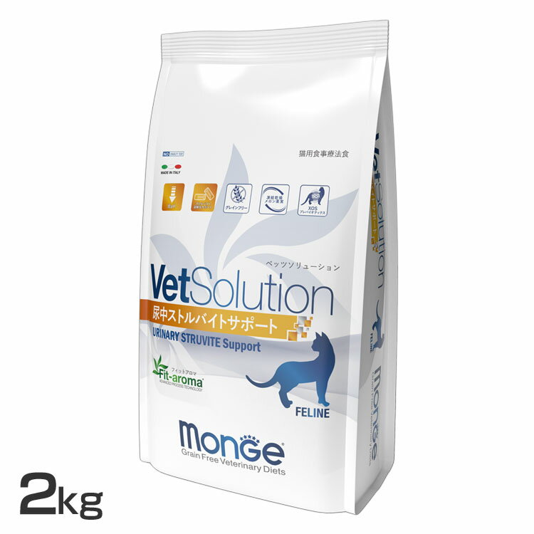 【店内全品P5★30日0時～9:59迄】VetSolution 猫用 尿中ストルバイトサポート 2kg 送料無料 キャットフード ペットフ…