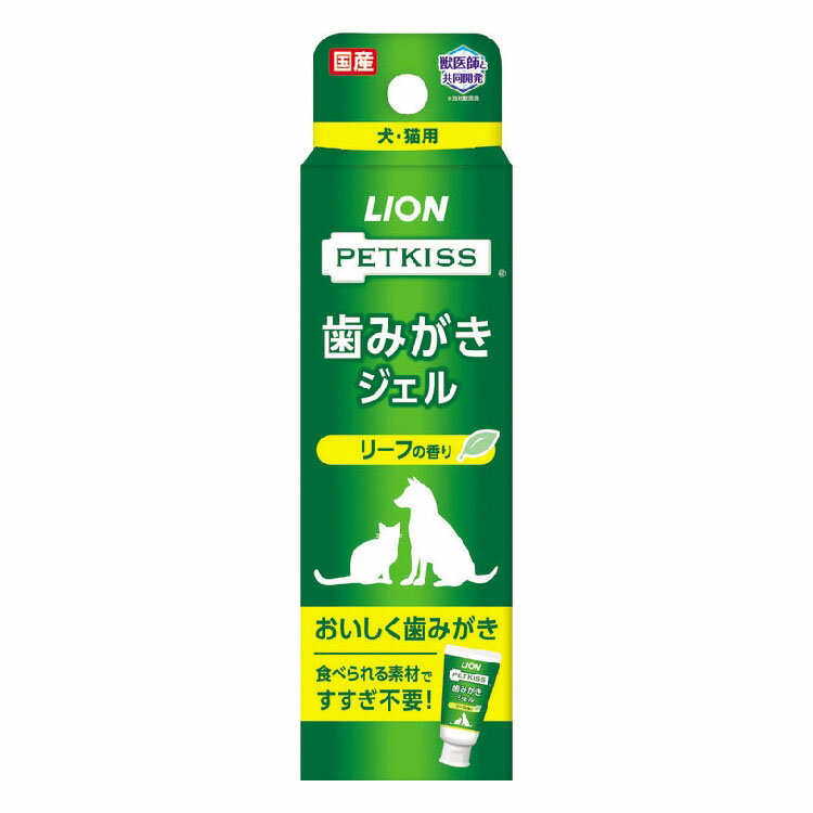 ・リーフの香りで口臭スッキリ！使いやすいジェルタイプです。・口臭ハーモナイズド香料で嫌なニオイをいい香りにチェンジして息さわやか。・食べられる成分なのですすぎ不要です。・犬・猫のどちらにも使えます。※リニューアルがある場合、パッケージとサイトに掲載されている情報の一部が異なる場合がございます。●内容量40g●原材料ソルビトール、グリセリン、グリセリン脂肪酸エステル、ポリアクリル酸Na、保存料、リン酸水素二Na、キサンタンガム、アルギン酸Na、ポリリジン、ポリリン酸Na、スクラロース、香料、リン酸二水素Na、ピロリン酸Na●成分●原産国日本（検索用：歯みがきジェル 歯みがき ジェル ブレスケア オーラルケア デンタルケア 歯垢 口臭 国産 リーフ 犬 猫 ネコ ペットキッス ライオン 4903351003972） あす楽対象商品に関するご案内 あす楽対象商品・対象地域に該当する場合はあす楽マークがご注文カゴ近くに表示されます。 詳細は注文カゴ近くにございます【配送方法と送料・あす楽利用条件を見る】よりご確認ください。 あす楽可能なお支払方法は【クレジットカード、代金引換、全額ポイント支払い】のみとなります。 下記の場合はあす楽対象外となります。 15点以上ご購入いただいた場合 時間指定がある場合 ご注文時備考欄にご記入がある場合 決済処理にお時間を頂戴する場合 郵便番号や住所に誤りがある場合 あす楽対象外の商品とご一緒にご注文いただいた場合▼新商品▼ エアシャワーで毎日ふわふわ ジャンプしても安心の高さ 洗濯できない布製品に