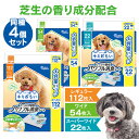 【同種4個セット】キミおもい パワフル消臭シート 送料無料 トイレシート ペットシーツ 犬用品 シーツ エリエールペ…