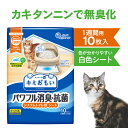 猫 システムトイレ用 シート エリエール キミおもい パワフル消臭・抗菌 1週間用 10枚 トイレ 用品 1週間 ペット 各社共通 消臭 抗菌 システムトイレ ...
