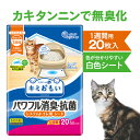 猫 システムトイレ用 シート エリエール キミおもい パワフル消臭・抗菌 1週間用 20枚 トイレ 用品 1週間 ペット 各社共通 消臭 抗菌 システムトイレ ...