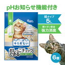 【6個セット】猫砂 紙 飛び散り防止 強力消臭 キミおもい おしっこチェックできる 固まるのネコ砂 5L 送料無料 おしっこ チェック 下部尿路 pH エリエー...
