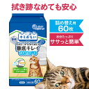 【最大1,000円OFFクーポン★10日〜48時間限定】キミおもい 徹底キレイおそうじシート ボトルつめかえ 60枚 ペット用 ウエット 掃除 おしっこ 猫 ボ...