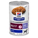 犬用 療法食 ヒルズ i/d 360g×12缶 ローファット 消化ケア ウェット 食事療法 犬用 低脂肪 プリスクリプション・ダイエット hill's 