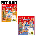 【最大400円クーポン!くらしにプラス】CIAO ちゅ〜るビッツ 海鮮・ささみバラエティ まぐろ・かつおバラエティ 12g×30袋入 CS-206いなばペットフ...
