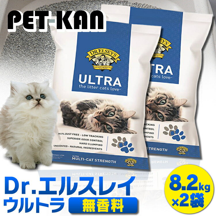 猫砂 鉱物 ベントナイト ねこ砂 ネコ砂 固まる鉱物系 自動トイレ Dr. エルスレイ ウルトラ 8.2kg×2袋セット 猫砂 鉱物系 猫砂 鉱物 固まる 猫砂 鉱物系 小粒 ベントナイト 粉立ちが少ない 自動トイレ 無香料 鉱物 8.2キロ 2個のサムネイル