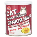 【最大400円クーポン!くらしにプラス】ミルク 猫用 ペット キャットメンテナンスシニアミルク 280g ミルク 粉 栄養補助 食欲不振 キャット 猫 猫用ミル...