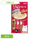 【最大400円クーポン!くらしにプラス】【24個セット】ちゅーる 猫用 チュール 〈CIAO ちゅ〜る〉まぐろ SC-71 ペースト 液状 猫用おやつ 猫 おや...