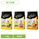 ドッグフード Cesar シーザードライ 成犬用 4種の農園野菜入り 1.5kg CSR01 CSR02 CSR03犬 ドライフード マース 小粒 超小粒 チキ...