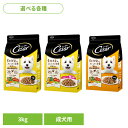 ドッグフード Cesar シーザードライ 成犬用 4種の農園野菜入り 3kg CSR11 CSR12 CSR13犬 ドライフード マース 小型犬 超小型犬 小粒...