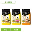ドッグフード Cesar シーザードライ 成犬用 4種の農園野菜入り 700g CSR91 CSR92 CSR93犬 ドライフード マース 成犬期 小粒 超小粒...