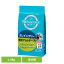 ドッグフード PROMANAGE プロマネージ 成犬用 食物アレルギーに配慮レシピ ツナ入り 小粒 1.4kg PGF42犬 ドライフード マース ツナ ポテト...