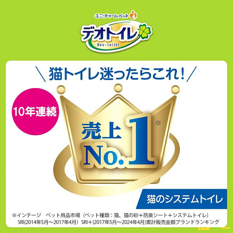ユニチャーム 猫トイレセット デオトイレ ハーフカバー本体セット 猫 トイレ 消臭 ...