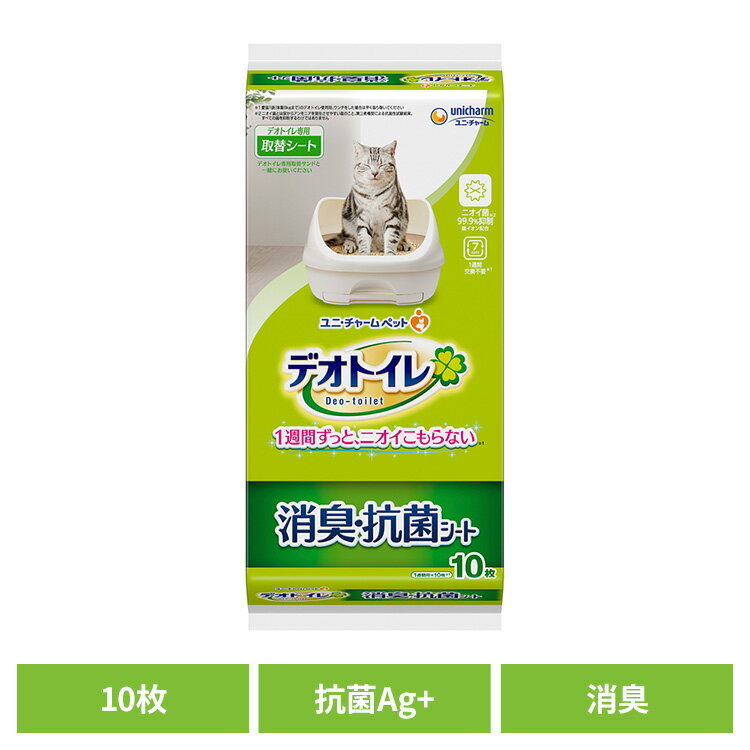 ユニチャーム 取替シート デオトイレ 消臭・抗菌シート 10枚 猫 消臭 抗菌 シート ユニチャーム 衛生 ..