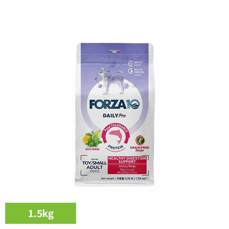 【最大400円クーポン！暮らしに+】Forza10 Daily Pro アダルトミニ ヘルシーダイジェスチョン 1.5kg ナチュラル グレインフリー アレルギー 魚 消化 胃腸 ハーブ プレミアム 小粒 穀物 犬 【B】