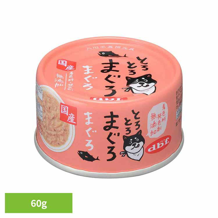 【最大400円クーポン！ワンにゃんデイ】とろとろまぐろ まぐろ 60g 1560 デビフ d.b.f 犬 いぬ ドッグ..