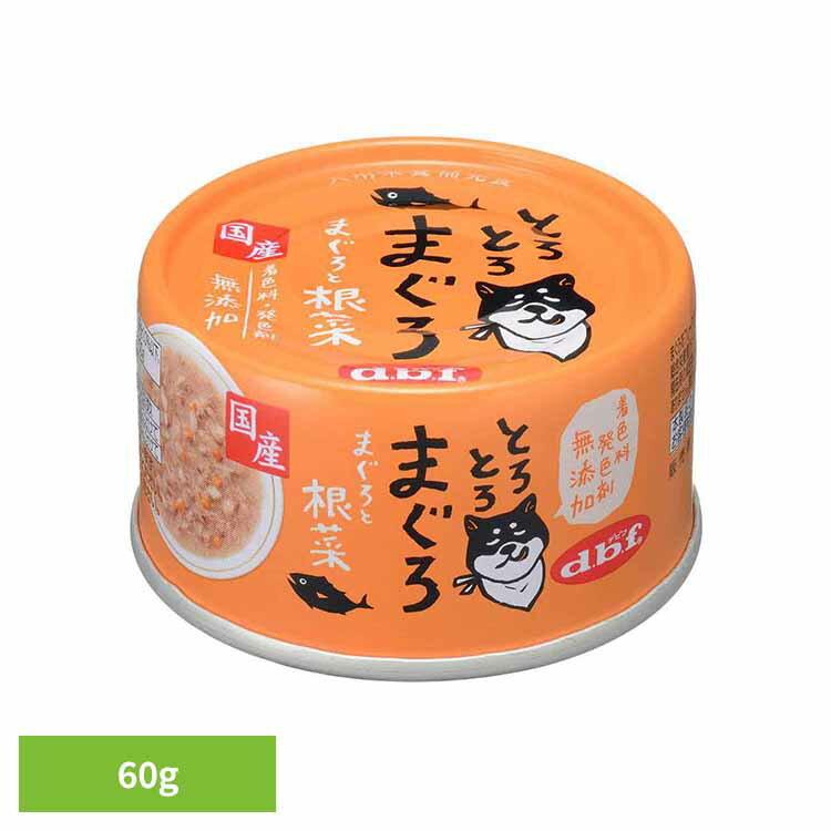 とろとろまぐろ まぐろと根菜 60g 1562 デビフ d.b.f 犬 いぬ ドッグフード ウェット 栄養補完食 缶 着..