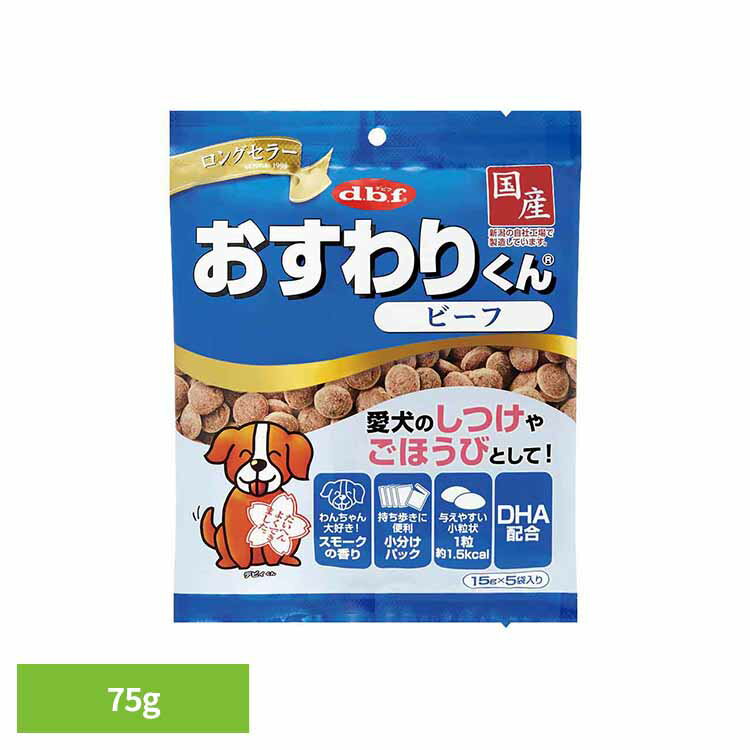 ������꤯�� �ӡ��� 75g(15g��5��) 6000 �ǥӥ� d.b.f �� ���� ����� ���Ĥ� ���� �ȥ꡼�� ���ʥå� ���ۤ��� ��γ ��ʬ���ѥå� ���� �ǥӥեڥå�