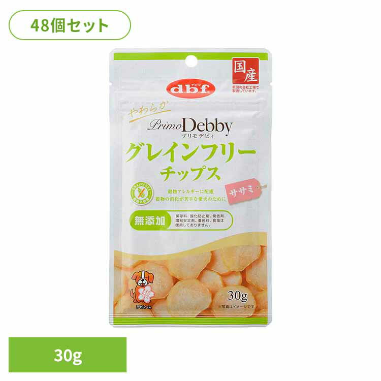 プリモデビィグレインフリーチップス...